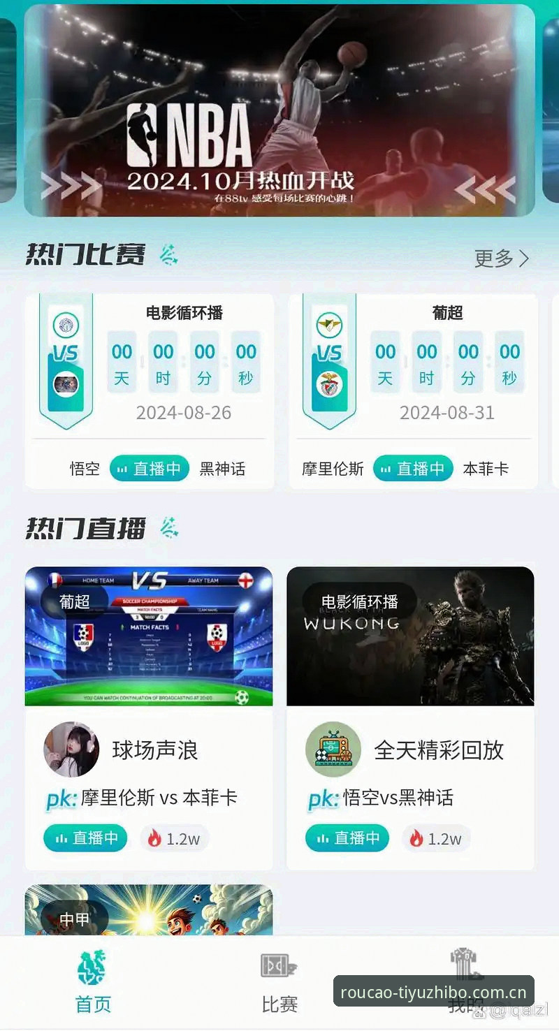 球体育直播平台登录实用技巧：绕过SportsFootballLive APP的5个常见坑
