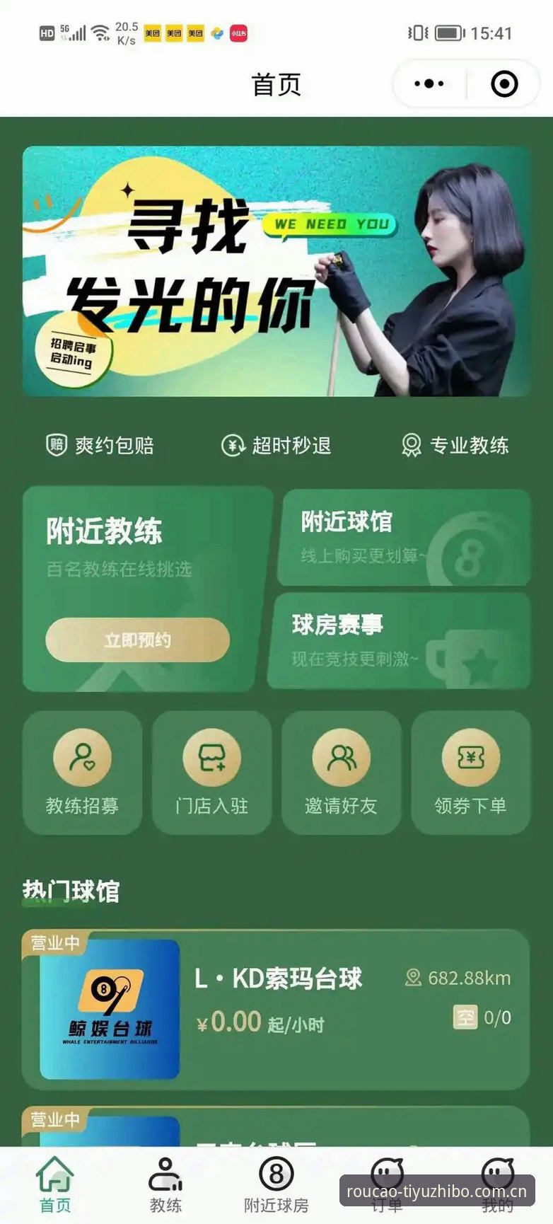球体育直播平台注册与安装：一份不绕弯子的操作指南